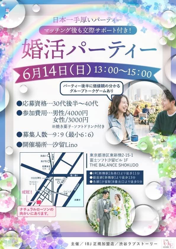 ６月１４日LINO