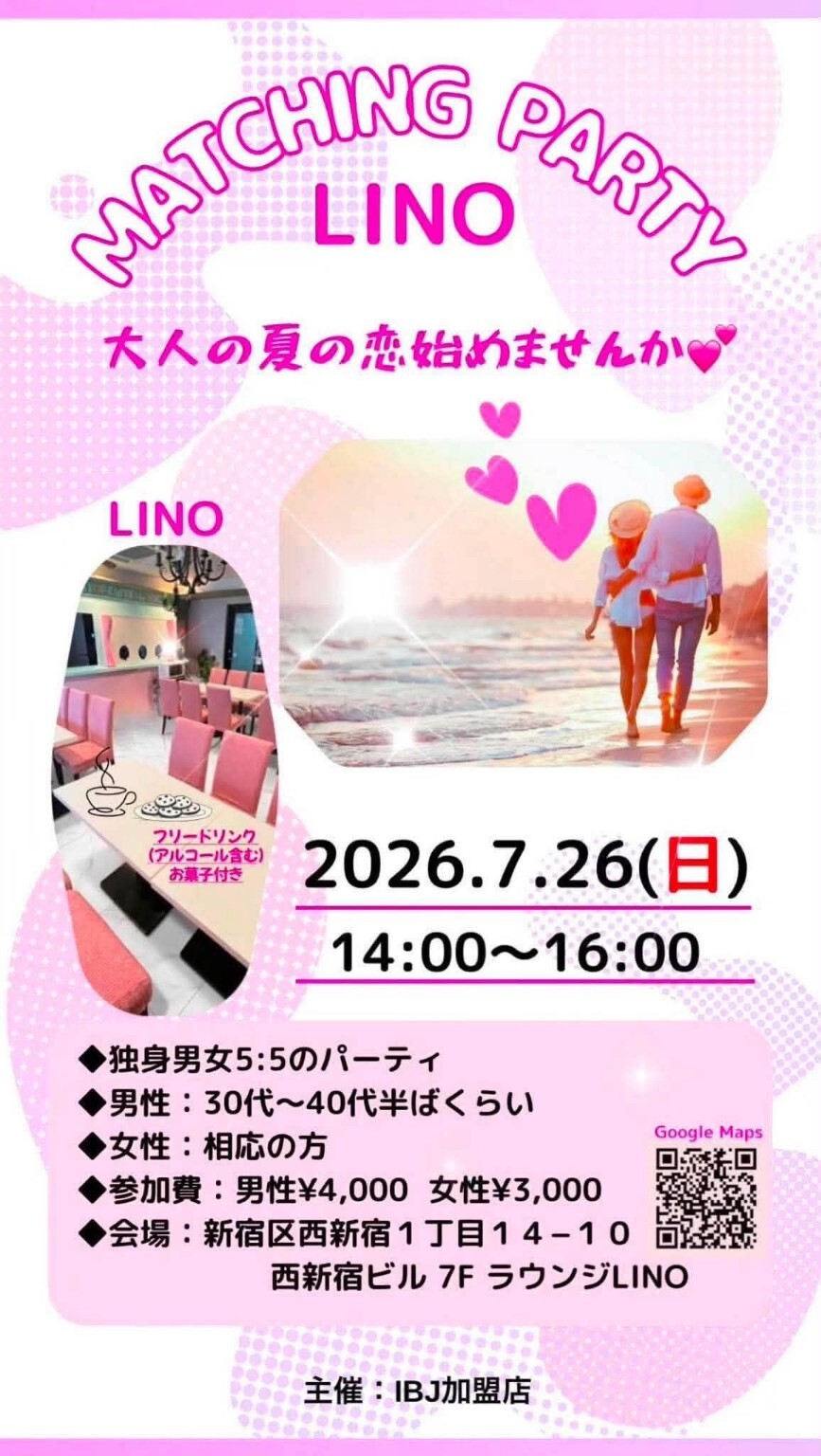 ７月２６日　新宿
